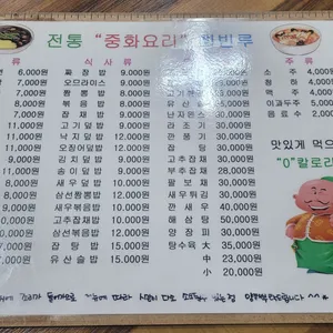 회빈루 리뷰 사진