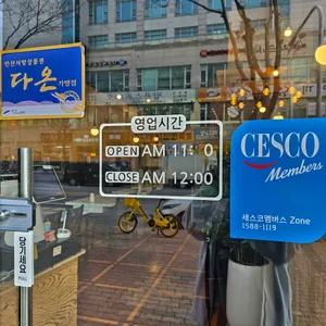 신현민 육회한 낙지마당 리뷰 사진