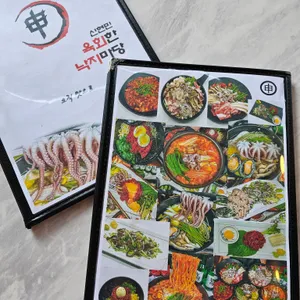 신현민 육회한 낙지마당 리뷰 사진
