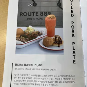 루트889 리뷰 사진