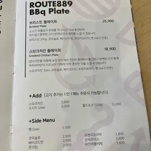 루트889 리뷰 사진