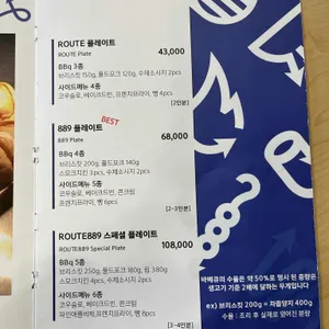 루트889 리뷰 사진