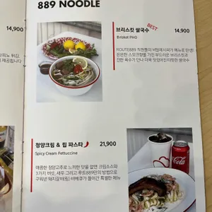 루트889 리뷰 사진
