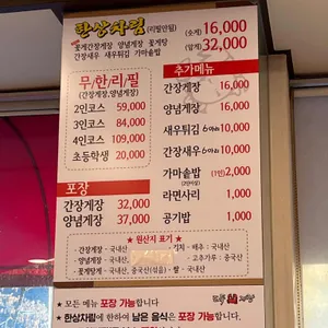 도둑게장 리뷰 사진