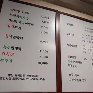 토종맛집 리뷰 사진