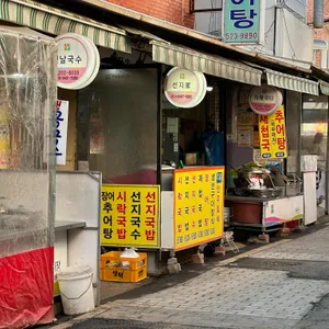 신지가 리뷰 사진
