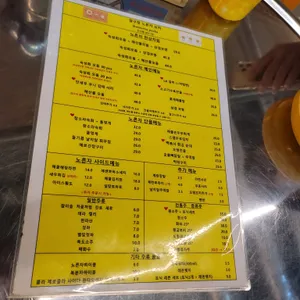 노른자 리뷰 사진