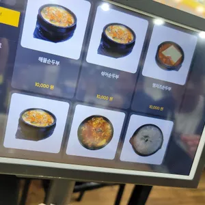 수가성 순두부 리뷰 사진