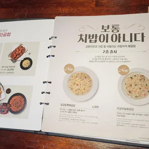 교촌치킨  리뷰 사진