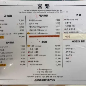 희락 리뷰 사진