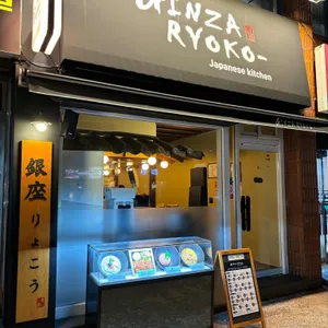 긴자료코 리뷰 사진