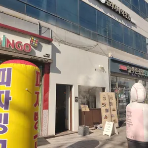 대구만두 리뷰 사진