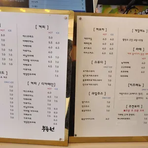 부용원 리뷰 사진