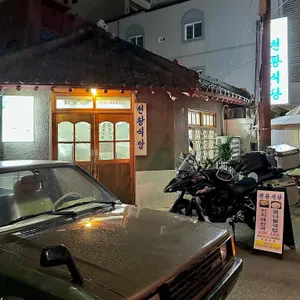 천황식당 리뷰 사진