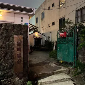 동백별장 리뷰 사진