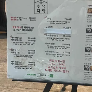 수유다락 리뷰 사진