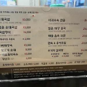 순대고집 리뷰 사진