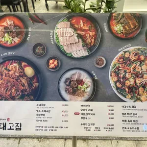 순대고집 리뷰 사진