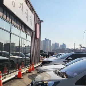 경자국밥 리뷰 사진