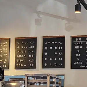 경자국밥 리뷰 사진