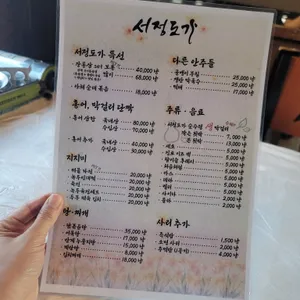 서정도가 리뷰 사진
