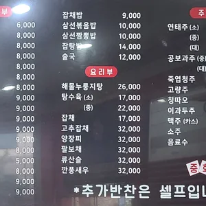 중화원 리뷰 사진
