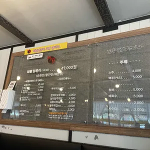 해닭 리뷰 사진