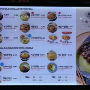 중화가정 리뷰 사진