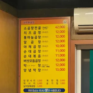 하우돈곱창 리뷰 사진