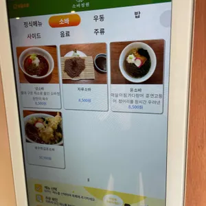 소바정원 리뷰 사진