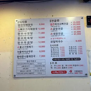 장수본가해장국  리뷰 사진