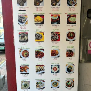 땡초김밥전문점 리뷰 사진