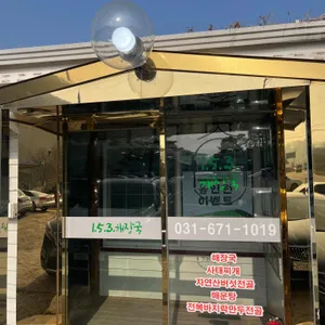 153해장국 리뷰 사진