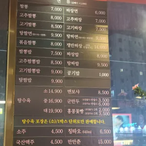 홍콩반점0410 리뷰 사진