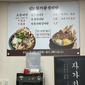 회기왕갈비탕 리뷰 사진