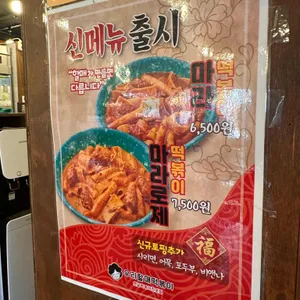 우리할매떡볶이 리뷰 사진