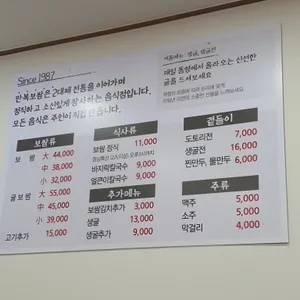 만복원조보쌈칼국수 리뷰 사진