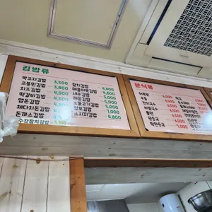 고봉민김밥인  리뷰 사진