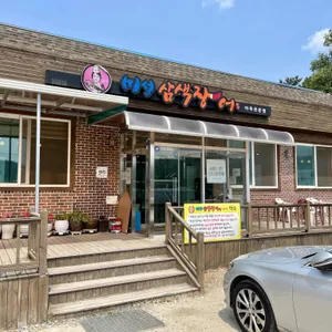 미성삼색장어 리뷰 사진