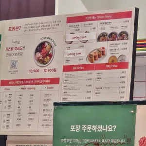 Poke all day 리뷰 사진