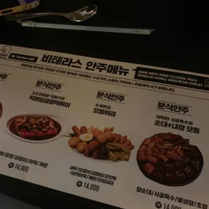비테라스 리뷰 사진