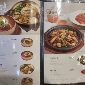 송추가마골 리뷰 사진