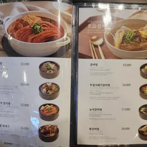 송추가마골 리뷰 사진