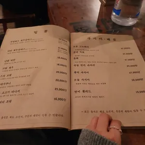 개화기요정 리뷰 사진