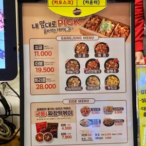 가마로강정 리뷰 사진