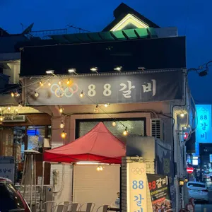 88갈비 리뷰 사진