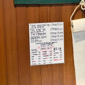 88갈비 리뷰 사진