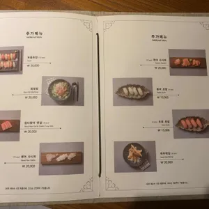 진스시 리뷰 사진