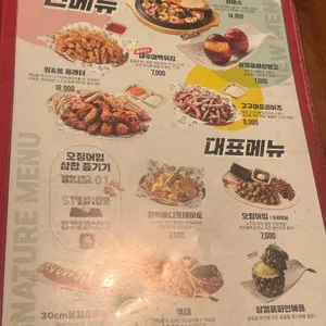 역전할머니맥주 리뷰 사진