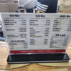 이태리부대찌개 리뷰 사진